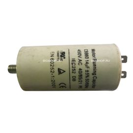 Конденсатор 14 (предохранитель для овощерезки HLC-300) купить в Е.Маркет