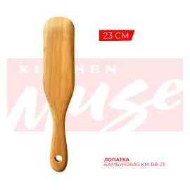 Лопатка 23 см бамбуковая KM-BB-23 купить в Е.Маркет