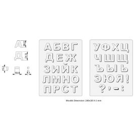 Форма д/шок. "кириллица алфавит" 240х183хH5MM, 2 части 90-ALFRUS2 купить в Е.Маркет